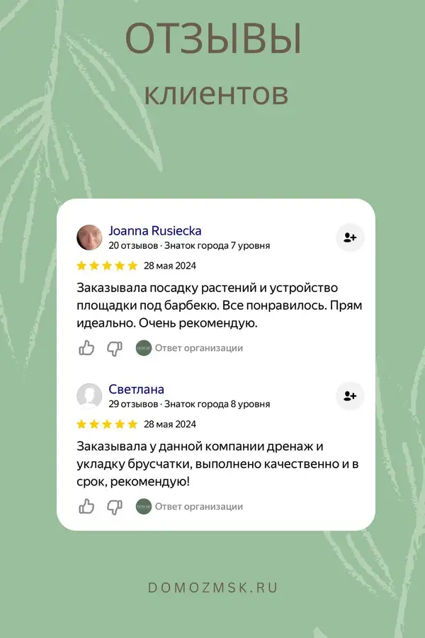 Отзыв клиента о ландшафтном дизайне участка в Подмосковье — Дом Оз