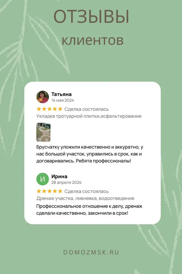 Отзыв клиента о ландшафтном дизайне участка в Подмосковье — Дом Оз