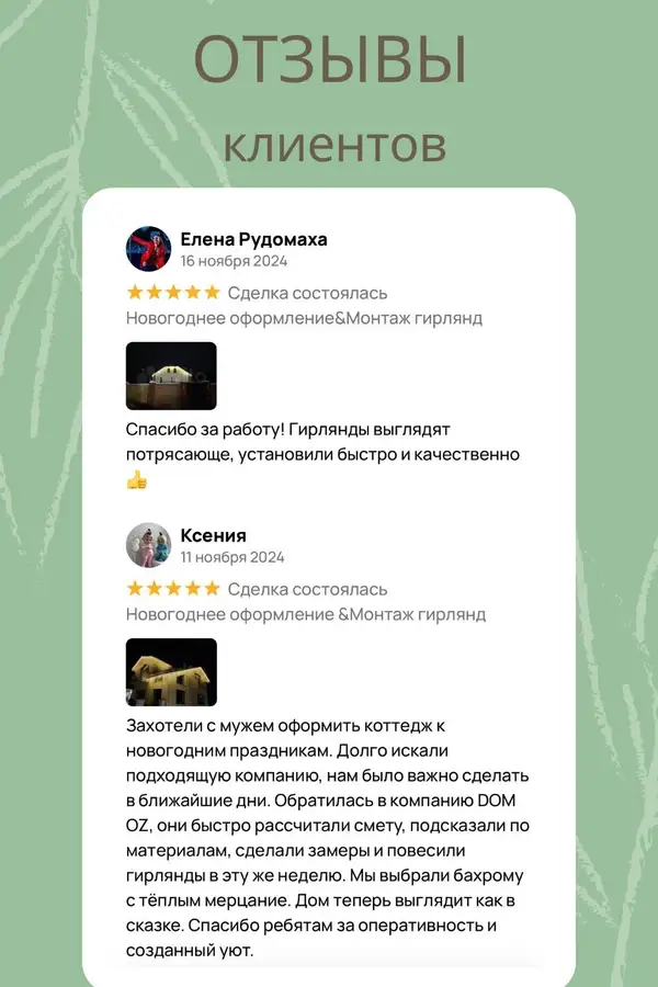 Отзыв клиента о ландшафтном дизайне участка в Подмосковье — Дом Оз
